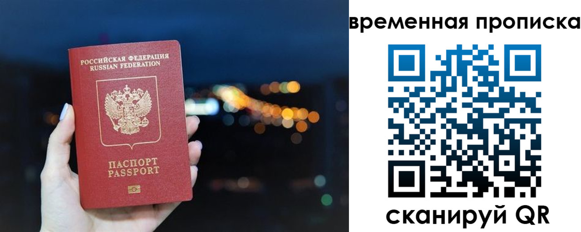 временная регистрация собственник в Полевском