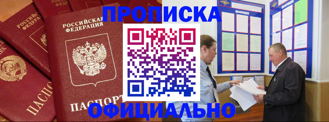 прописка иностранных граждан в Полевском