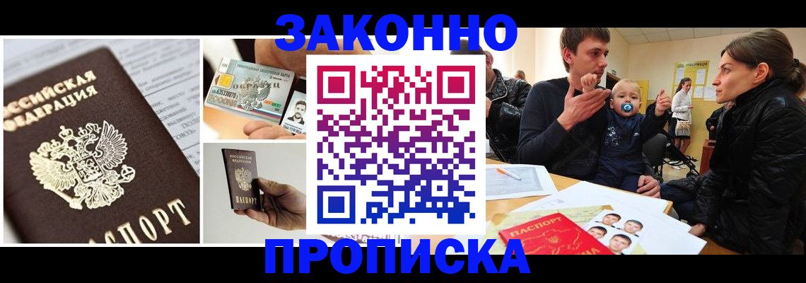 временная регистрация для школы в Полевском