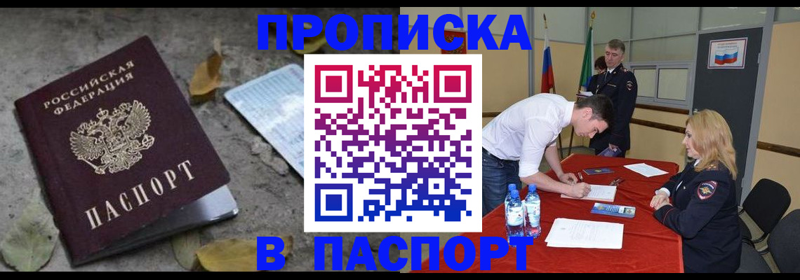 временная регистрация недорого в Полевском