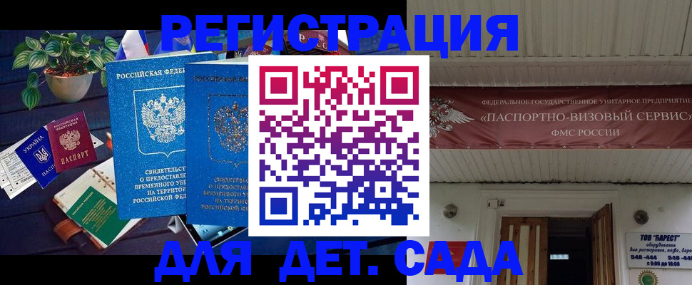 временная регистрация законно в Полевском