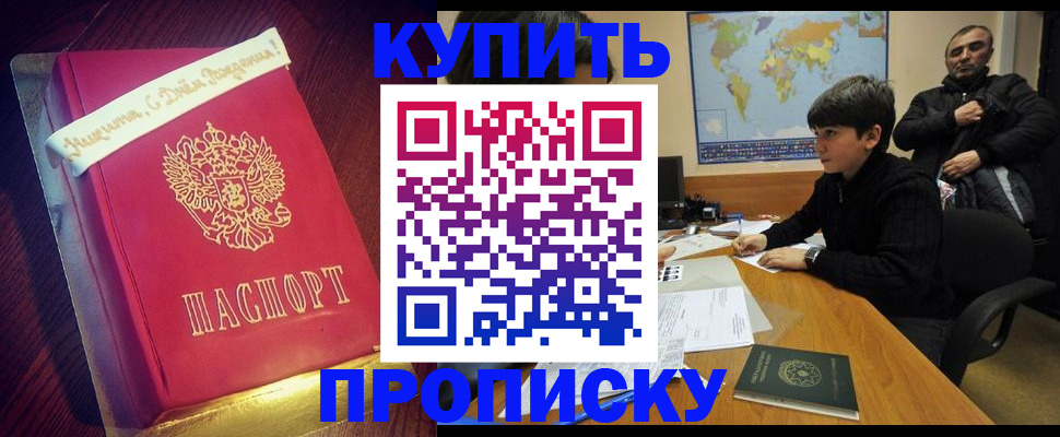 пропишу в квартире в Полевском