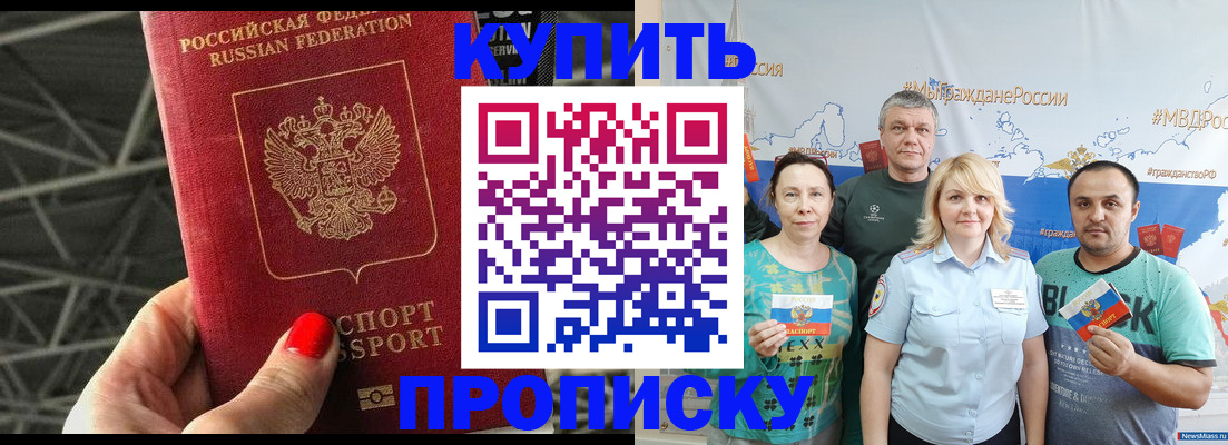 временная регистрация 2025 в Полевском