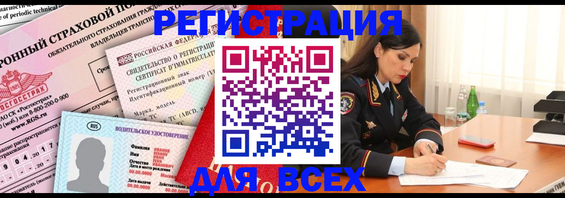 прописка в квартире в Полевском