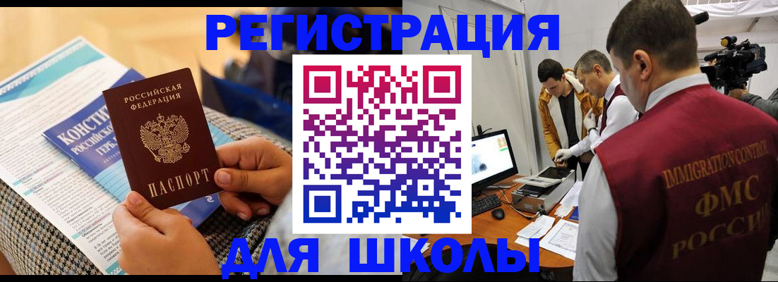 временная прописка в Полевском